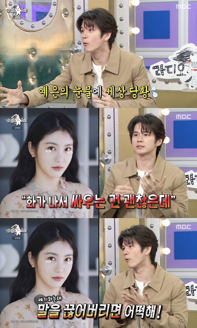 /사진='라디오스타' 방송화면 캡쳐