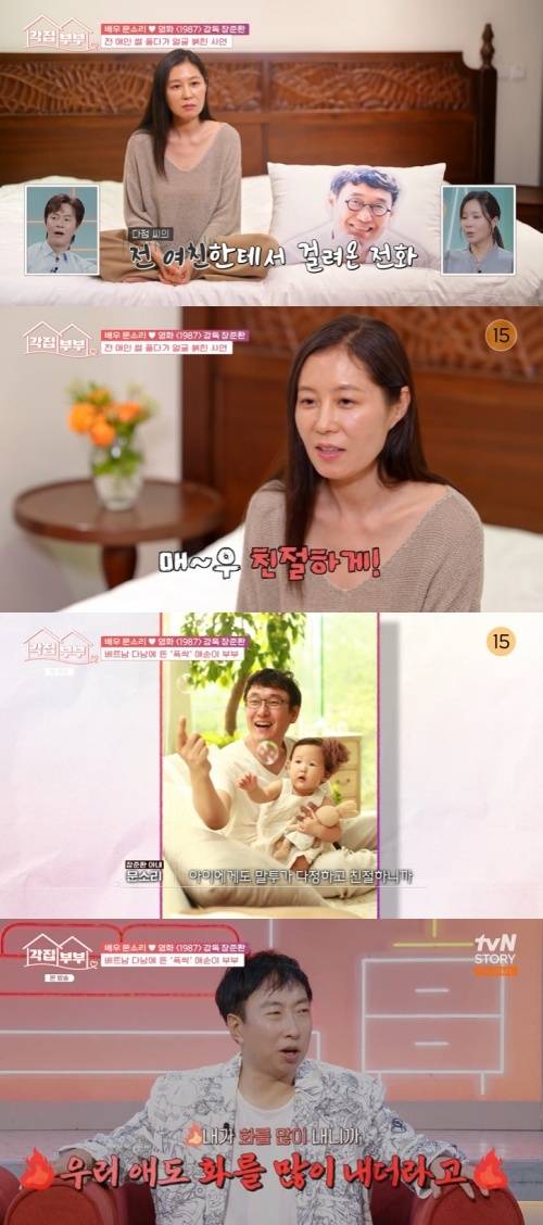 tvN STORY '각집부부' 캡처