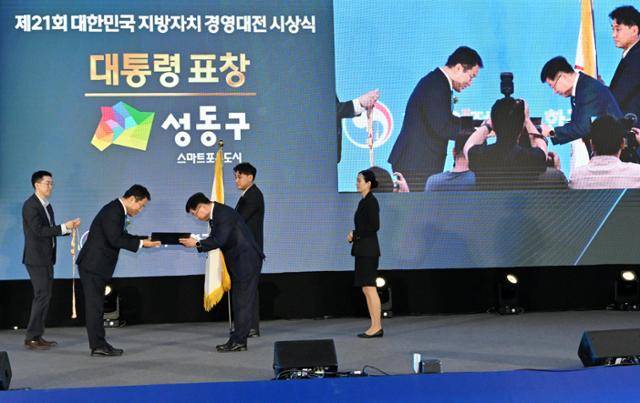 18일 대전 유성구 대전컨벤션센터(DCC) 제2전시장에서 열린 '제21회 대한민국 지방자치 경영대전' 시상식 중 김희갑 서울 성동구 부구청장이 대통령 표창을 받고 있다. 대전=홍인기 기자