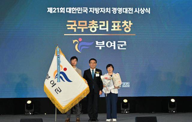 18일 '제21회 대한민국 지방자치 경영대전' 시상식에서 충남 부여군이 국무총리 표창 수상 뒤 기념 촬영을 하고 있다. 대전=홍인기 기자