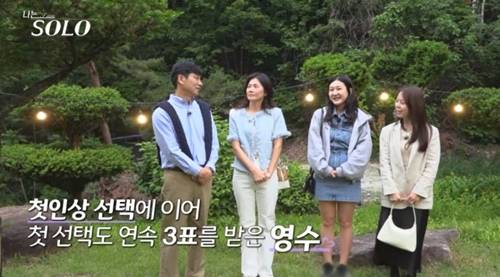 ‘나는 SOLO’(나는 솔로) 28기 영수가 ‘첫 데이트’에서 ‘3표 올킬남’에 등극했다. 사진=나는솔로