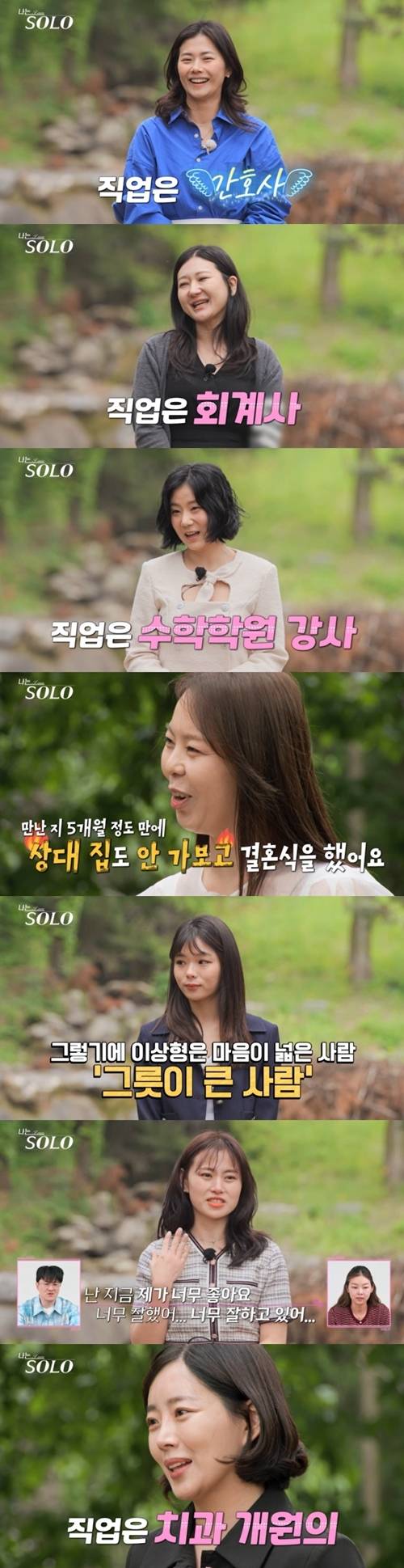 ‘나는 SOLO’(나는 솔로) 28기 영수가 ‘첫 데이트’에서 ‘3표 올킬남’에 등극했다. 사진=나는솔로