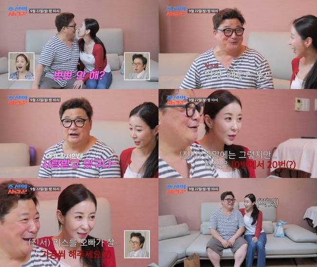 TV CHOSUN ‘조선의 사랑꾼’