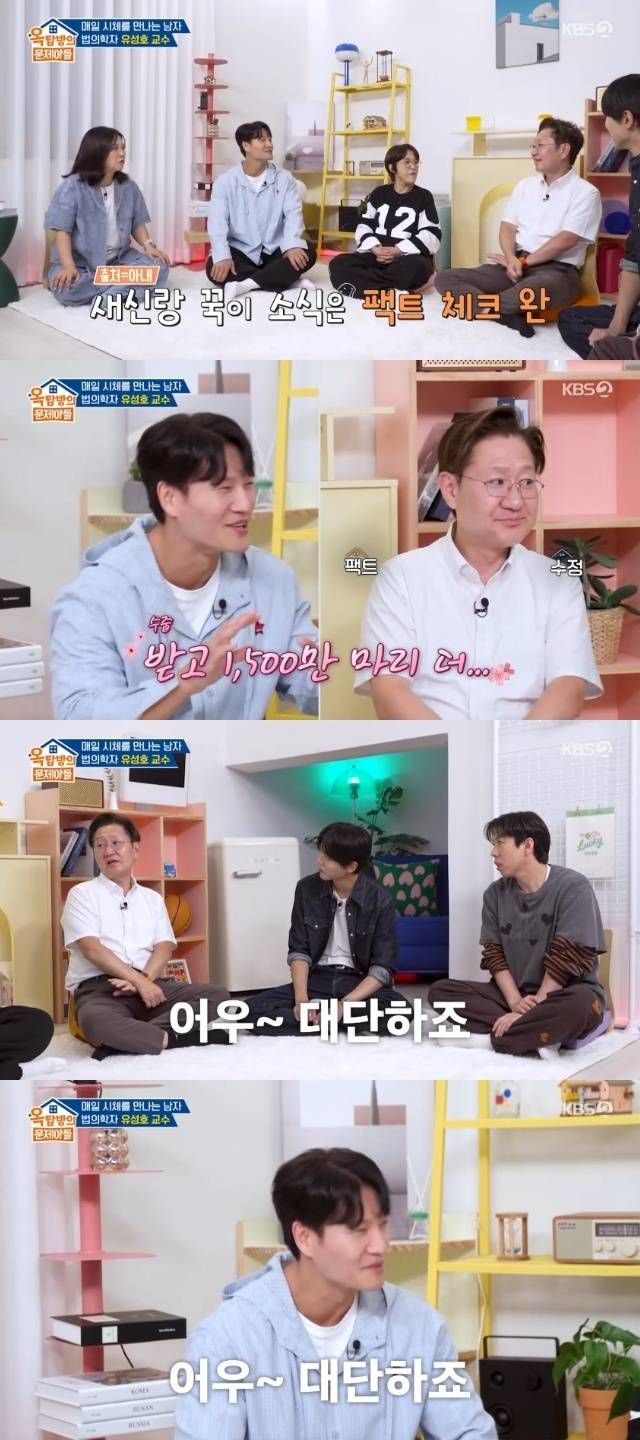 KBS 2TV ‘옥탑방의 문제아들’ 캡처