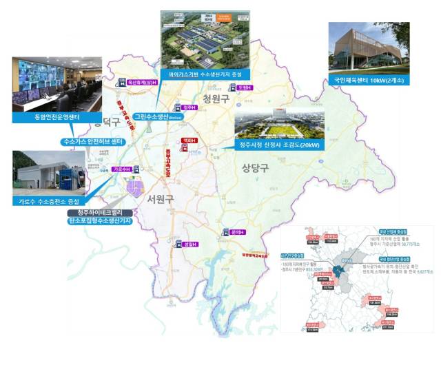 수소도시 조성사업 위치안. 사진제공=충북도