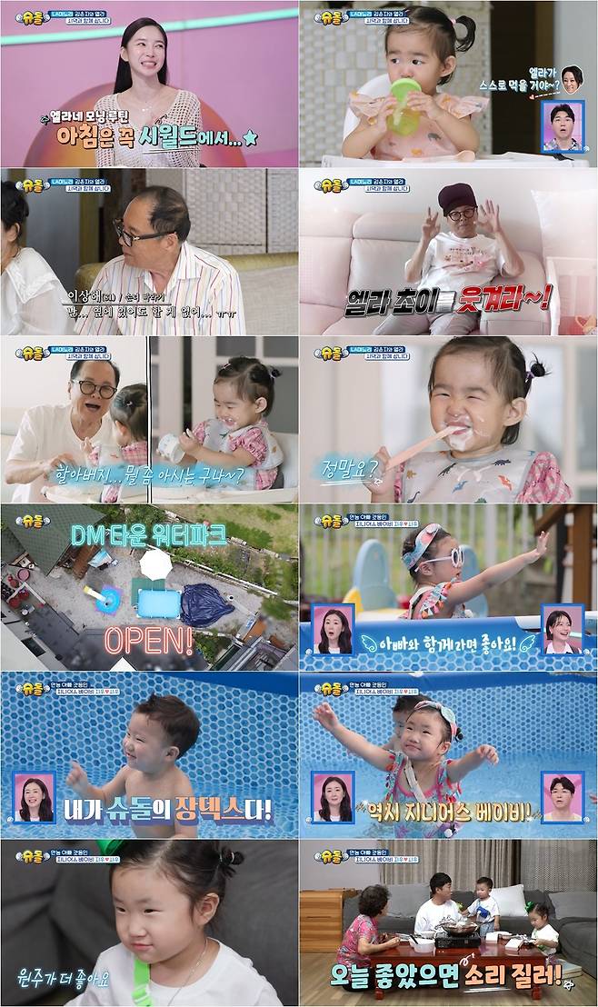 /사진=KBS 2TV '슈퍼맨이 돌아왔다'