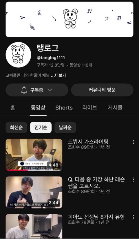 클래식 계의 개그 유튜버
