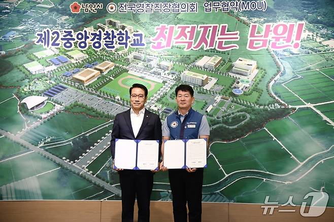 19일 전북 남원시 운봉읍 오헤브데이 호텔에서 '제2회 남원발전포럼'이 개최된 가운데 최경식 시장(왼쪽)과 민관기 전국경찰직장협의회 위원장이 업무협약 체결 후 기념 촬영을 하고 있다.(남원시 제공. 재판매 및 DB금지)/뉴스1