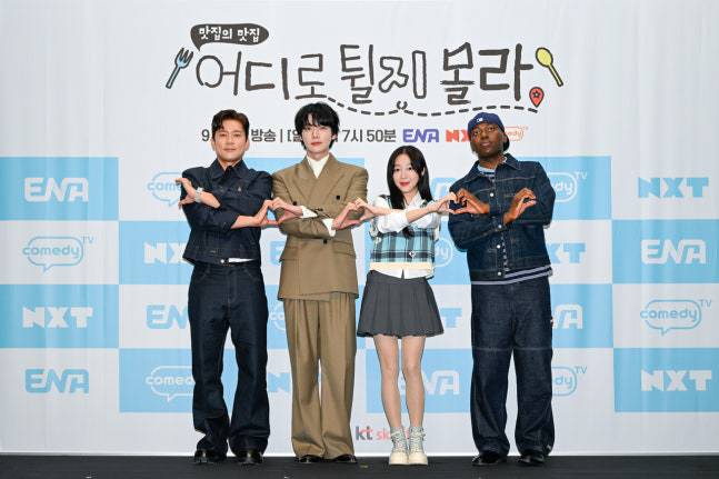 '어디로 튈지 몰라' 김대호, 안재현, 쯔양, 조나단(왼쪽부터). 사진 제공=ENA, NTX, 코미디TV