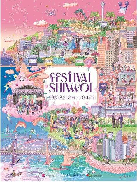 ▲2025 페스티벌 시월 키비주얼. 부산시 제공