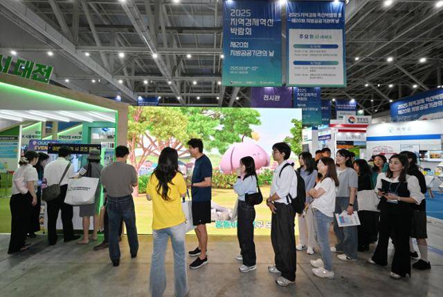 '2025 지역경제 혁신박람회 및 제20회 지방공공기관의 날' 이틀째인 19일 대전 유성구 DCC 제2전시장 내 대전시 부스 앞에 관람객들이 줄을 서고 있다. 대전=홍인기 기자