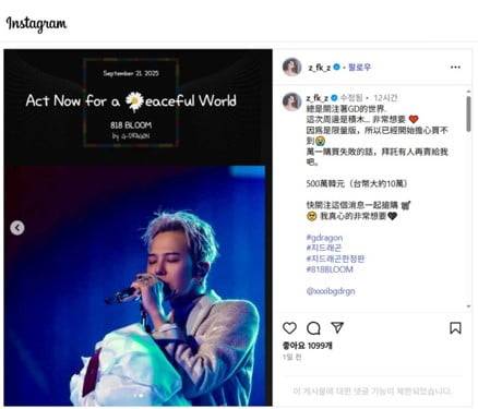 사진=대만 진우비 인스타그램 캡쳐