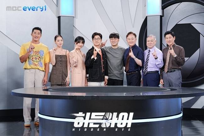 MBC에브리원 ‘히든아이’