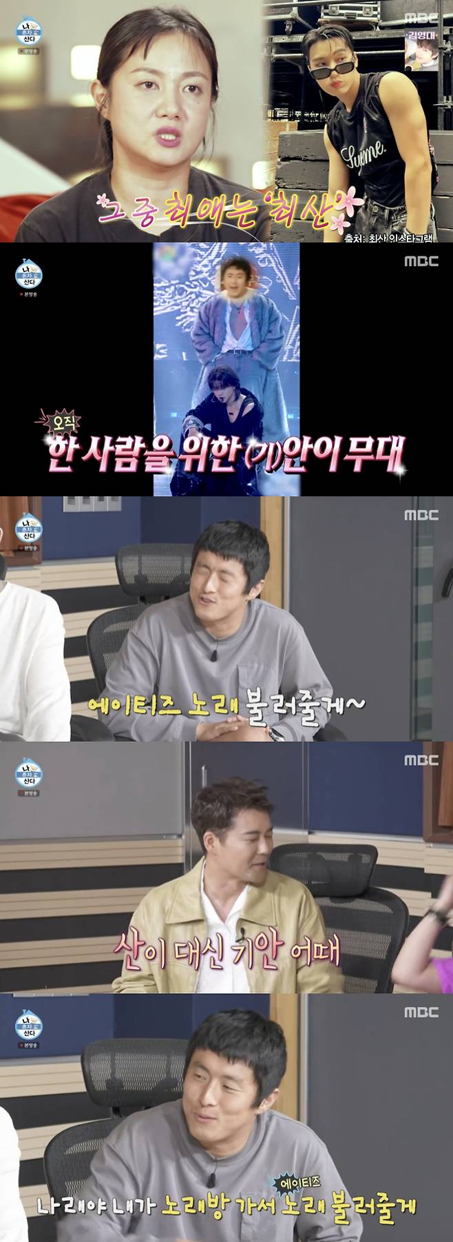 /사진='나 혼자 산다' 방송화면 캡쳐