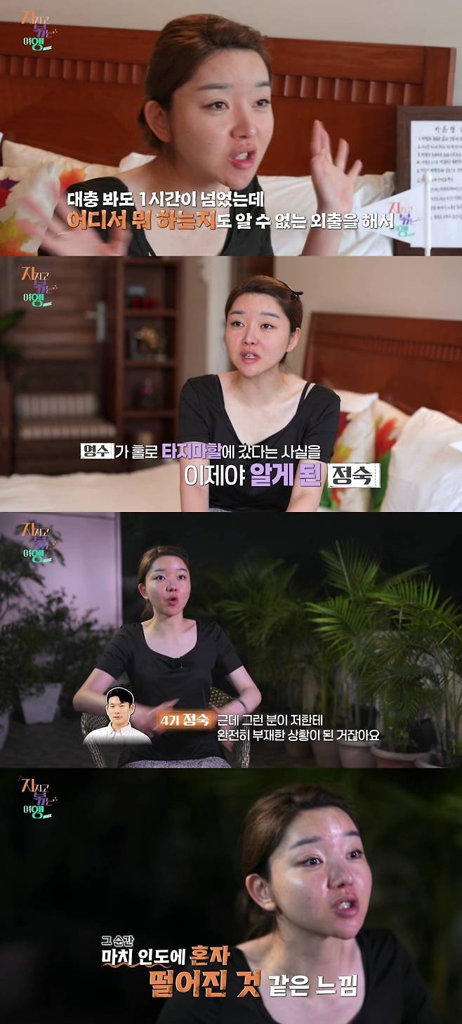 사진 = SBS PLUS, ENA '지지고볶는여행' 캡처