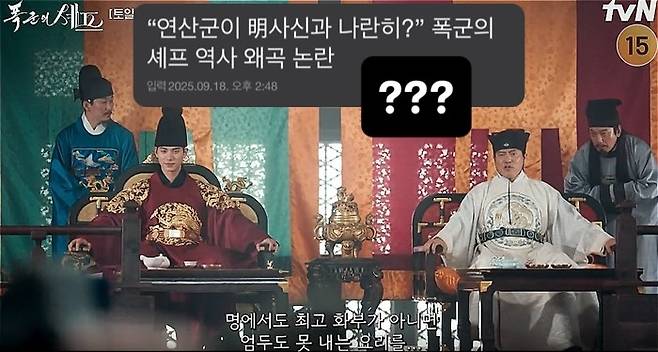 ‘폭군의 셰프’ 원작 ‘연산군의 셰프로 살아남기’ 박국재 작가 인스타그램.