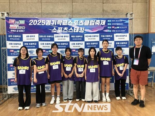 삼리초등학교가 20일 경기 안양게임마이스터고에서 열린 2025 경기학교스포츠클럽축제 스포츠스태킹 대회 여자 초등부에서 우승한 뒤 기념 사진을 촬영하고 있다. 주장 김현단 학생(좌측에서 3번째)와 김다운 지도교사(최우측). /사진(안양)=이형주 기자