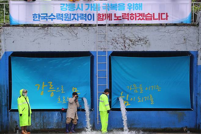 20일 강원 강릉시 성산면 남대천 상류에 있는 도암댐 방류구에서 물이 흘러나오고 있다. 연합뉴스