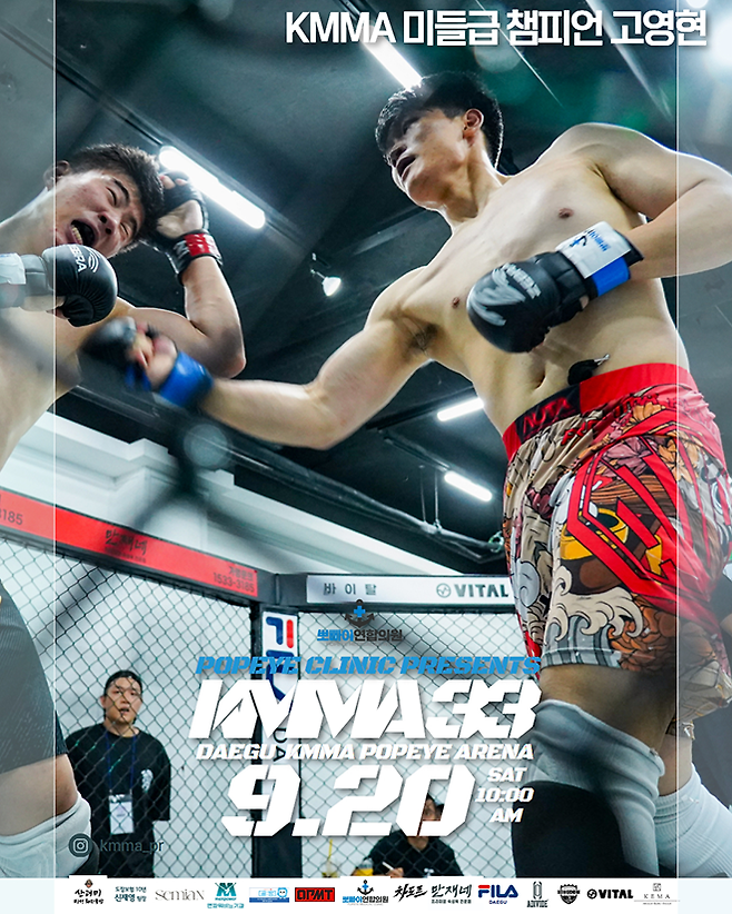 주 6일을 고철상에서 일하는 미들급 챔피언 고영현은 ‘뽀빠이연합의원KMMA33대구’에서 타이틀 1차 방어전을 치른다. 사진=스탠다드앤드프로그레스 스포츠에이전시