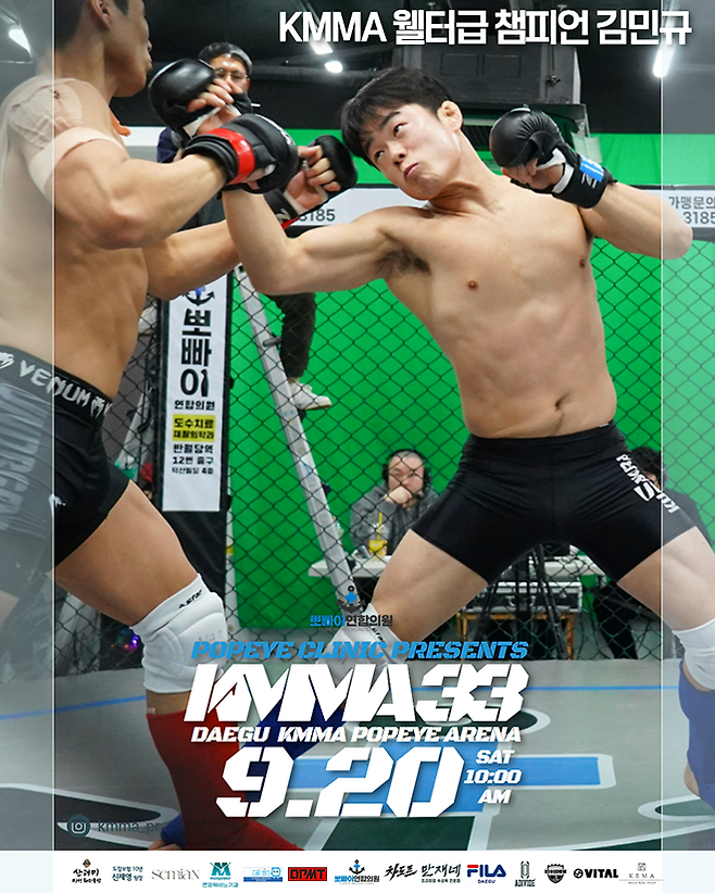 동아시아유도연맹 선수권대회 금메달리스트 김민규는 KMMA 웰터급 챔피언이다. ‘뽀빠이연합의원KMMA33대구’에서 미들급 타이틀에 도전한다. 사진=스탠다드앤드프로그레스 스포츠에이전시