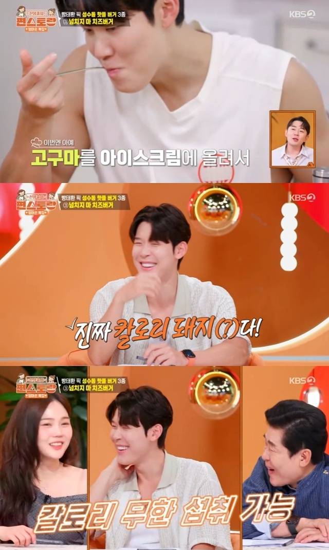 KBS 2TV ‘신상출시 편스토랑’ 캡처