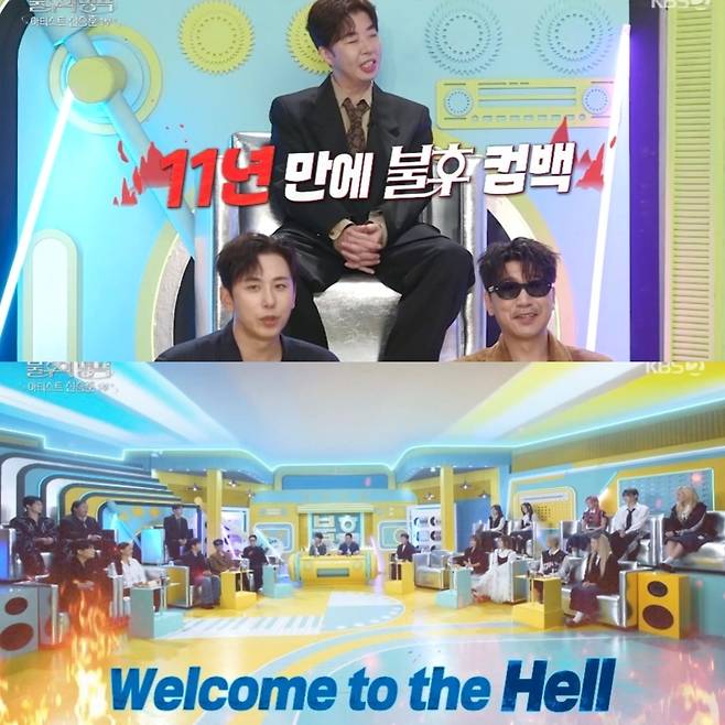 KBS 2TV ‘불후의 명곡’