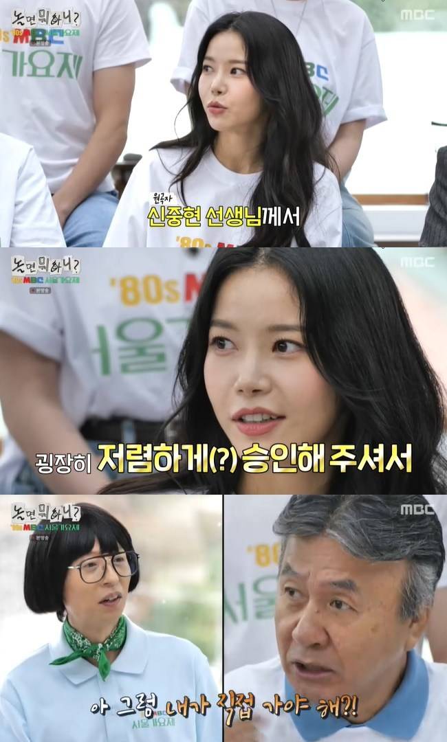 사진=MBC ‘놀면 뭐하니?’ 캡처