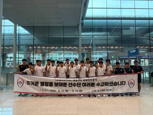 사진=대한럭비협회 제공