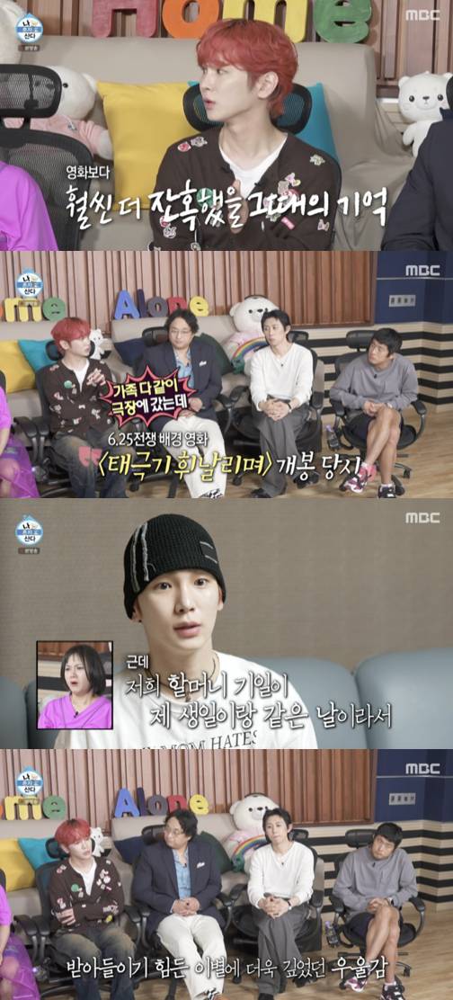 /사진='나 혼자 산다' 방송화면 캡쳐