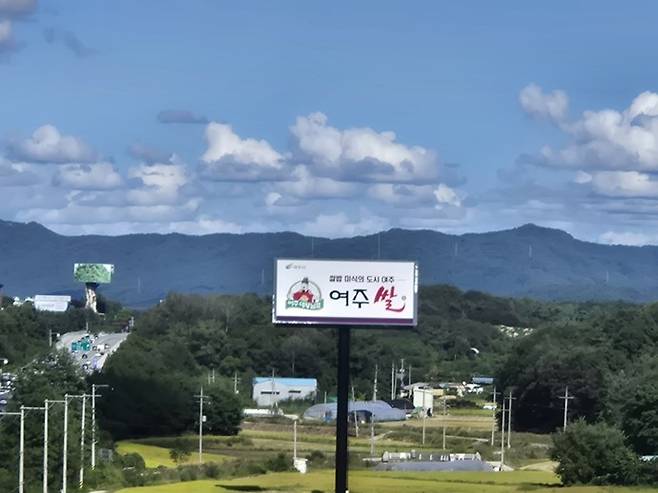 영동고속도로 여주프리미엄아울렛 앞쪽에 설치된 '대왕님표 여주쌀' 대형 옥외 광고판. 사진=여주시청