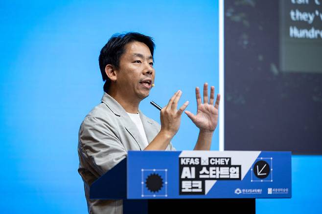 지난 19일 서울 강남구 한국고등교육재단 빌딩에서 열린 최종현학술원·한국고등교육재단 공동 주최 ‘AI 스타트업 토크’ 강연에서 김한준 퓨리오사AI 공동창업자 겸 최고기술책임자(CTO)가 발표하고 있다.(사진=최종현학술원)