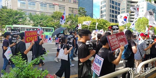 지난 9월 13일 오후 서울 잠실역 인근 도로에서 자유대학이 주최한 시위 참가자들이 “차이나 아웃” 등이 적힌 피켓을 들고 행진하고 있다. 이혜리 기자