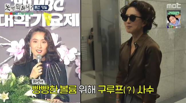 사진=MBC ‘놀면 뭐하니?’ 캡처