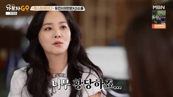 MBN ‘가보자GO(가보자고) 시즌5’