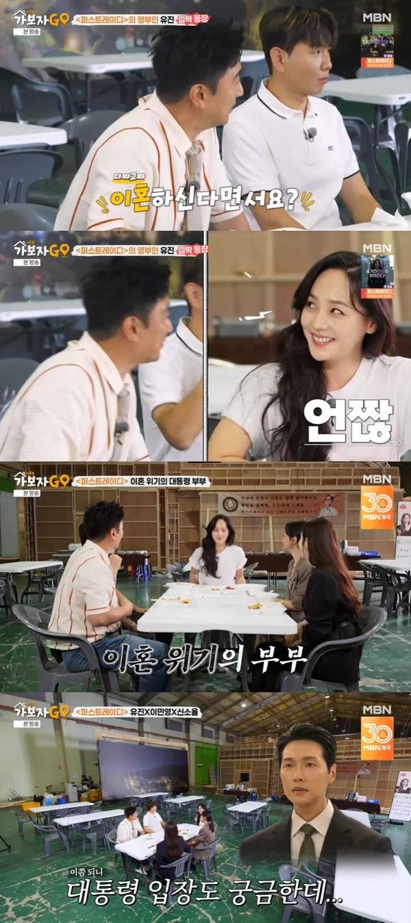 MBN ‘가보자GO(가보자고) 시즌5’