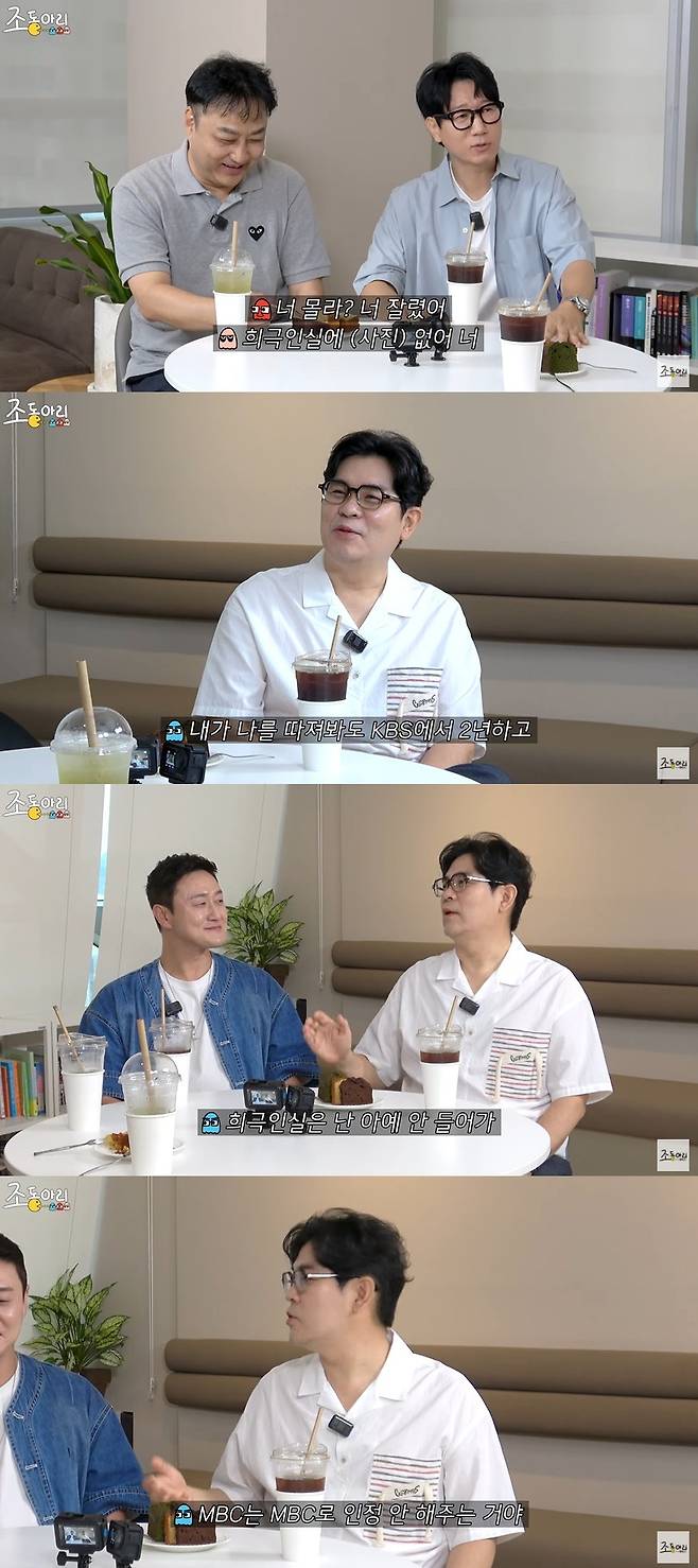조동아리 캡처
