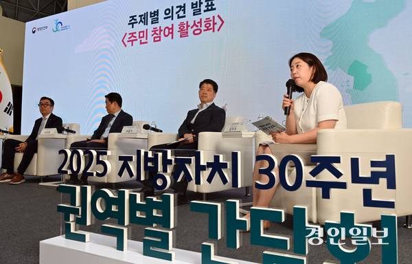 행정안전부와 인천시가 공동 주최한 ‘지방자치 30주년 수도권 간담회’가 22일 인천스타트업파크에서 열려 패널로 참가한 김지수 한국지방행정연구원 지방행정혁신 실장이 주제발표를 하고 있다. 2025.9.22 /김용국기자 yong@kyeongin.com