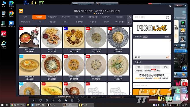 광주 서구 한 PC방의 음식 메뉴 모습./뉴스1DB
