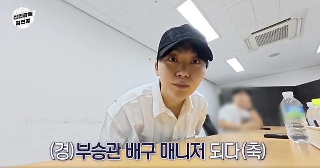 사진 | 유튜브 ‘신인감독 김연경’경‘ 캡처