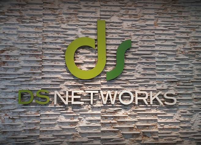DS네트웍스 본사.