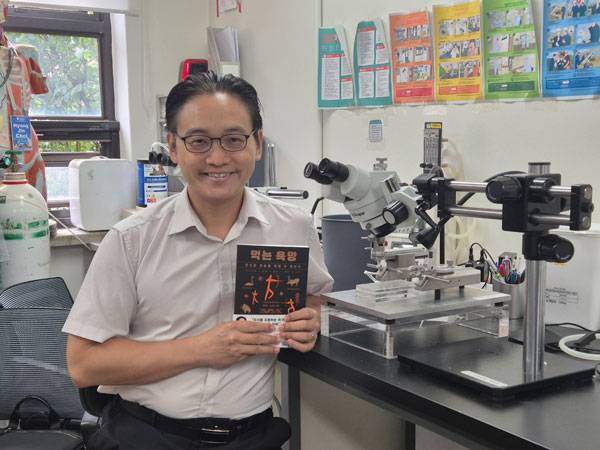 책 ‘먹는 욕망’을 집필한 최형진 교수./사진=이아라 기자