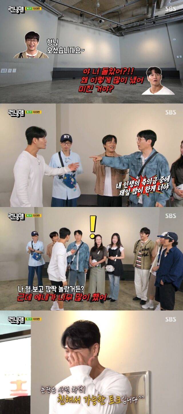 SBS '런닝맨'/SBS '런닝맨' 방송 캡처