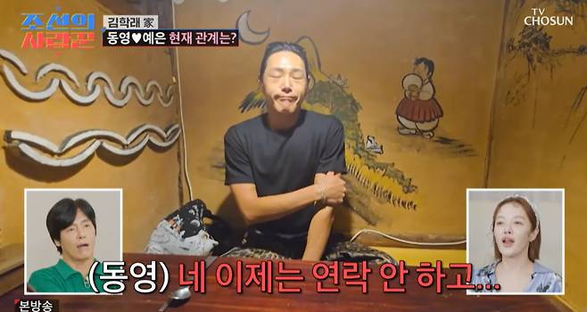 TV조선 ‘조선의 사랑꾼’