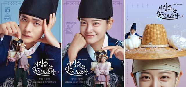 배우 강태오와 김세정이 출연하는 '이강에는 달이 흐른다'는 오는 10월 31일 밤 9시 50분 첫 방송한다. /MBC