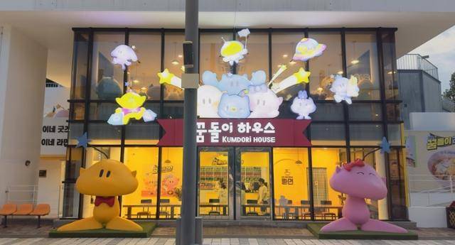 꿈돌이하우스 2호점. 대전관광공사 제공