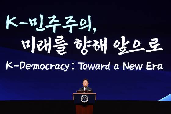 이재명 대통령이 지난 7월 '2025 세계정치학회 서울총회' 개막식에서 기조연설을 하고 있다. 대통령실사진기자단