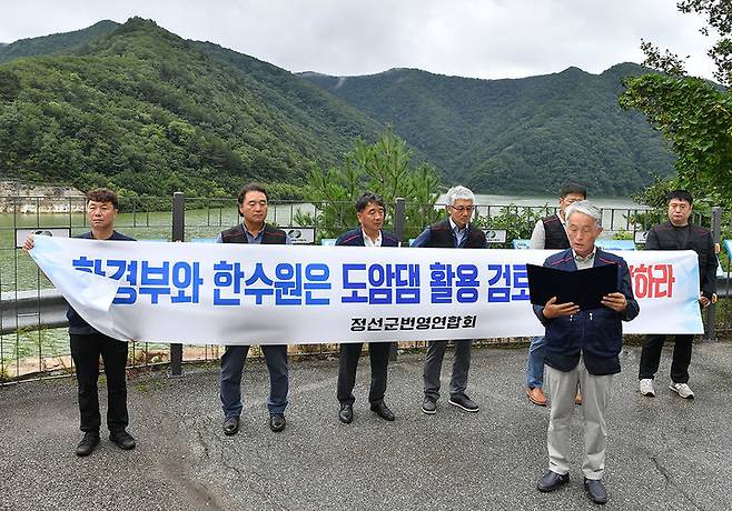 26일 정선군번영회와 9개 읍면번영회는 도암댐 인근에서 한수원 규탄 성명서를 발표하고 있다.(사진=정선군 제공) *재판매 및 DB 금지