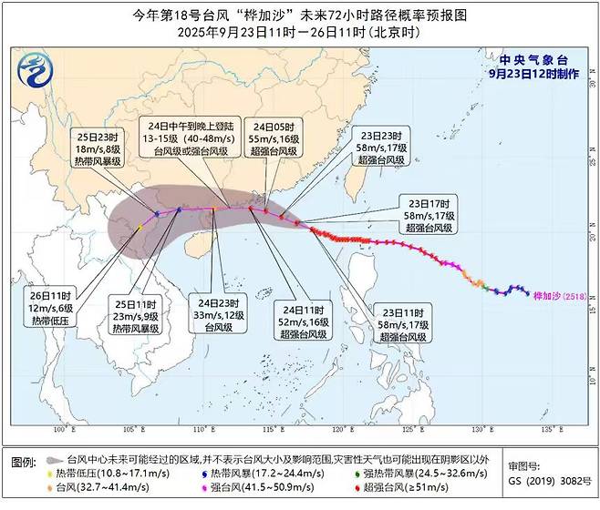 태풍 '라가사' 이동 경로