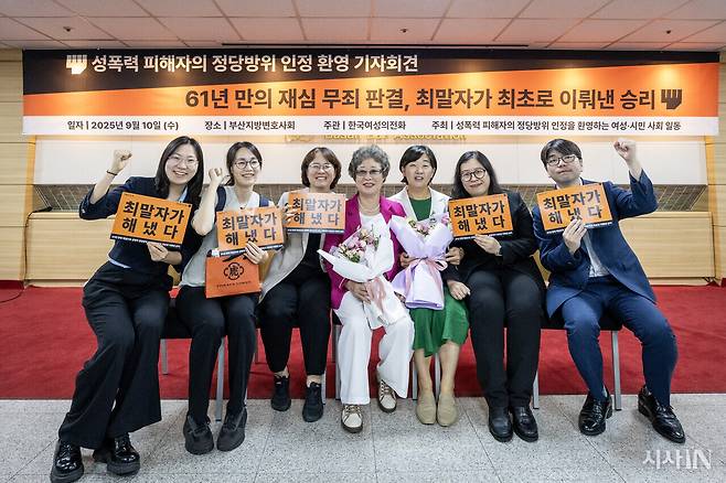 9월10일 최말자씨가 재심 무죄선고 관련 기자회견을 마치고 변호인단과 기념 촬영을 하고 있다. ⓒ시사IN 박미소