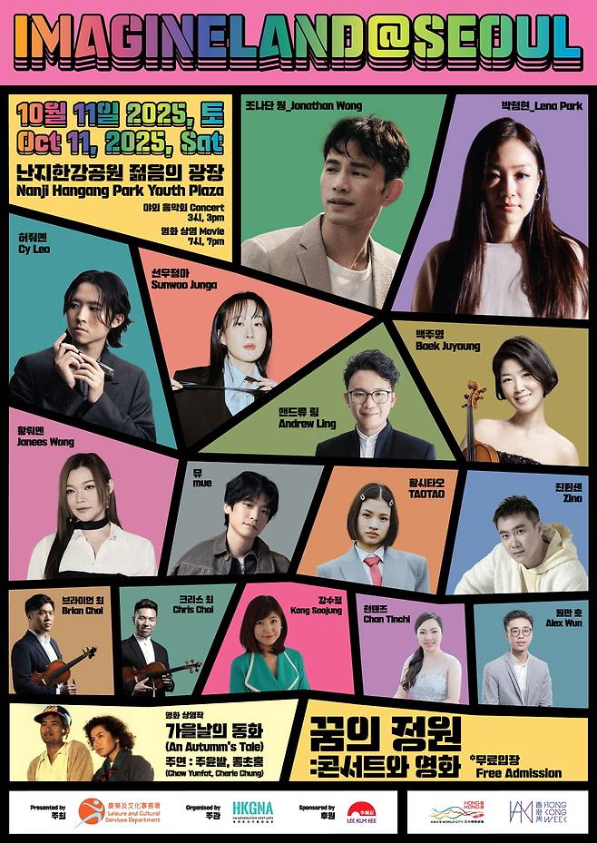 ‘홍콩위크 2025@서울’